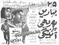 Baharen Phir Bhi Ayengi (1969) Press Ad - www.desimovies.biz