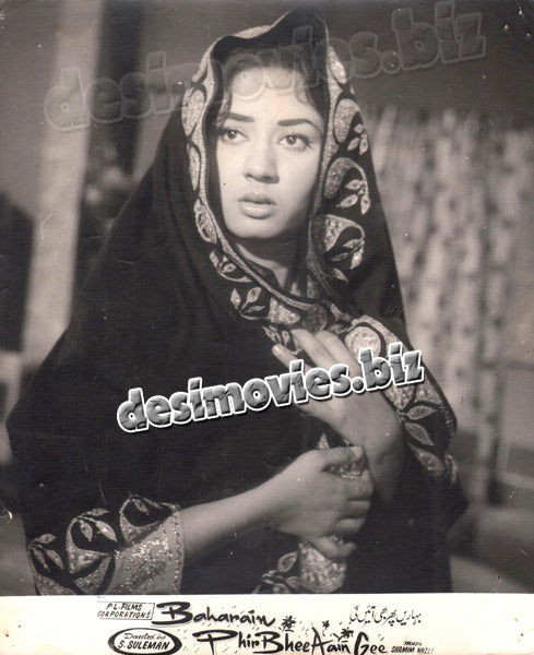 Baharen Phir Bhi Ayiengee (1969) Movie Still 1 - www.desimovies.biz