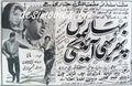 Baharen Phir Bhi Ayiengee (1969) Press Advert - www.desimovies.biz