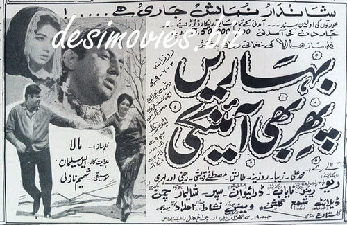 Baharen Phir Bhi Ayiengee (1969) Press Advert - www.desimovies.biz