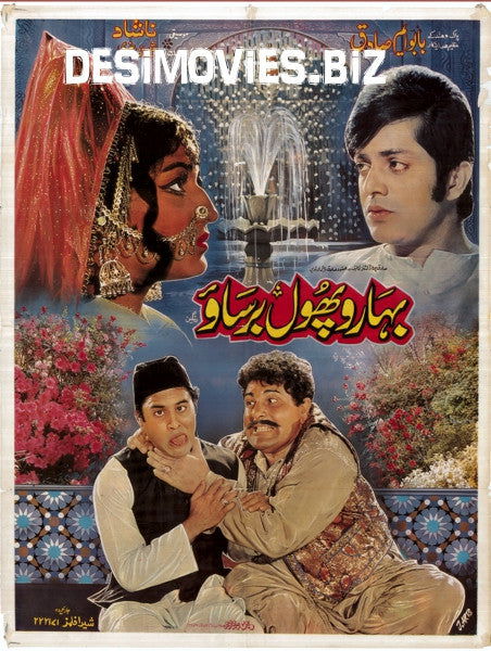Baharo Phool Barsao (1972) - www.desimovies.biz