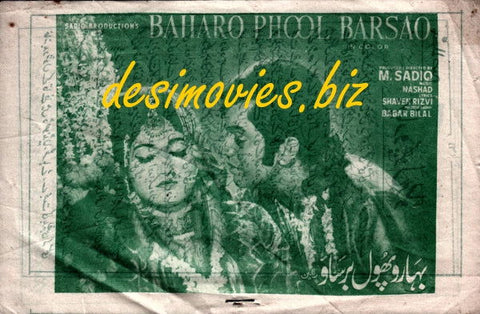 Baharo Phool Barsao (1972) - www.desimovies.biz