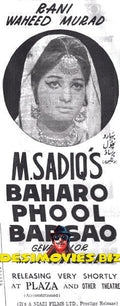 Baharo Phool Barsao (1972) Press Advert2 - www.desimovies.biz
