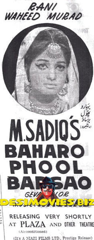 Baharo Phool Barsao (1972) Press Advert2 - www.desimovies.biz