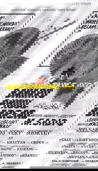 Baharo Phool Barsao (1972) Press Advert3 - www.desimovies.biz