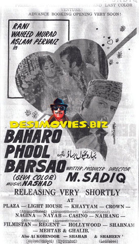 Baharo Phool Barsao (1972) Press Advert3 - www.desimovies.biz