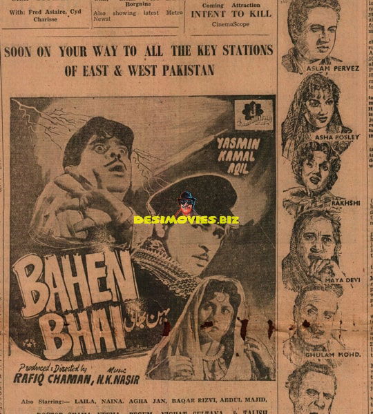 Bahen Bhai (1961) Press Ad - www.desimovies.biz