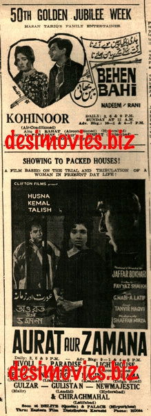 Bahen Bhai (1968) Press Ad -Golden Jubilee - Karachi 1968 A - www.desimovies.biz