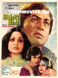 Bahen Bhai (1979) Original Poster & Booklet - www.desimovies.biz