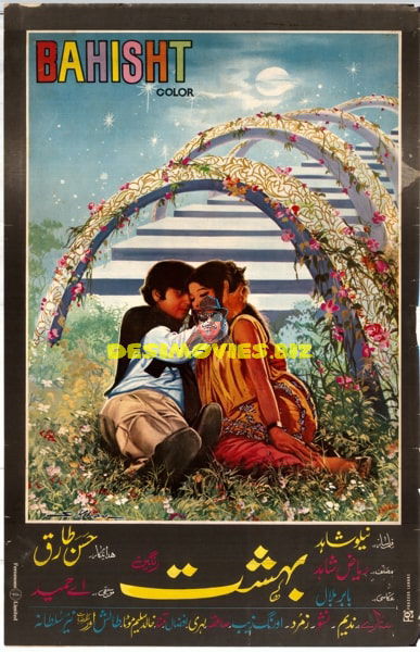 Bahisht (1974) Original Poster - www.desimovies.biz