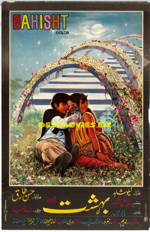 Bahisht (1974) Original Poster - www.desimovies.biz