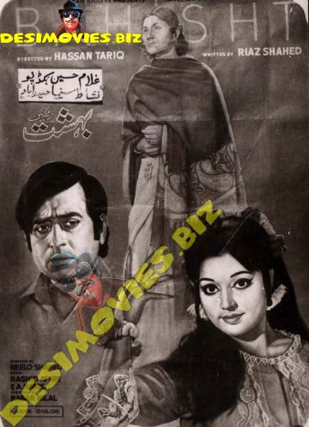 Bahisht (1974) Original Poster Card - www.desimovies.biz