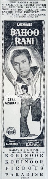 Bahoo Rani (1969) Press Ad - 23rd week - www.desimovies.biz