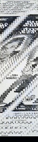 Bahoo Rani (1969) Press Ad - 23rd week - www.desimovies.biz