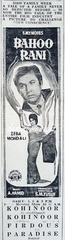 Bahoo Rani (1969) Press Ad - 23rd week - www.desimovies.biz