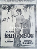 Bahoo Rani (1969) Press Ad - www.desimovies.biz