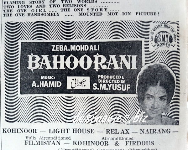 Bahoo Rani (1969) Press Ad - www.desimovies.biz