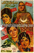 Bahu Begum (1965) - www.desimovies.biz