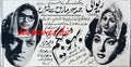 Bahu Begum (1965) Press Ad - Coming Soon - www.desimovies.biz