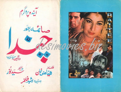 Baitee (2000) - www.desimovies.biz