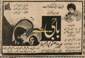 Baji (1963) Press Advert - www.desimovies.biz