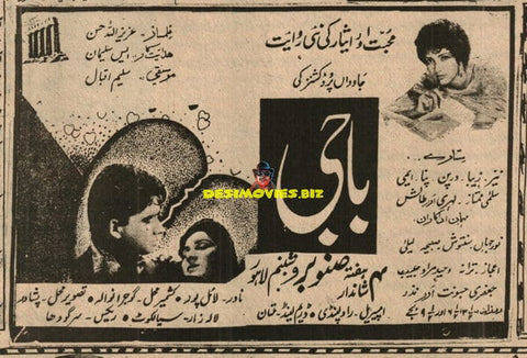 Baji (1963) Press Advert - www.desimovies.biz