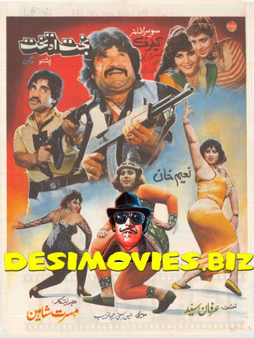Bakht Ao Takhat (1991) Original Poster1 - www.desimovies.biz