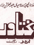 Bakhtawar (1991) - www.desimovies.biz