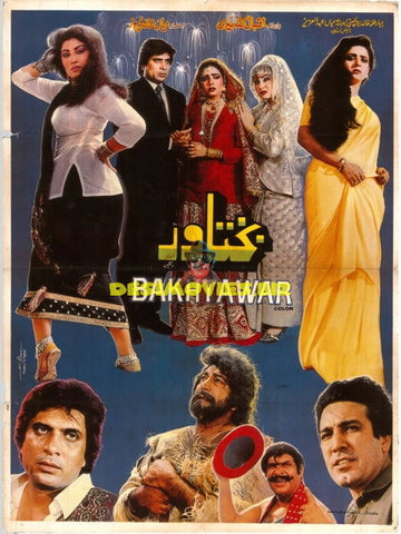 Bakhtawar (1991) Poster - www.desimovies.biz