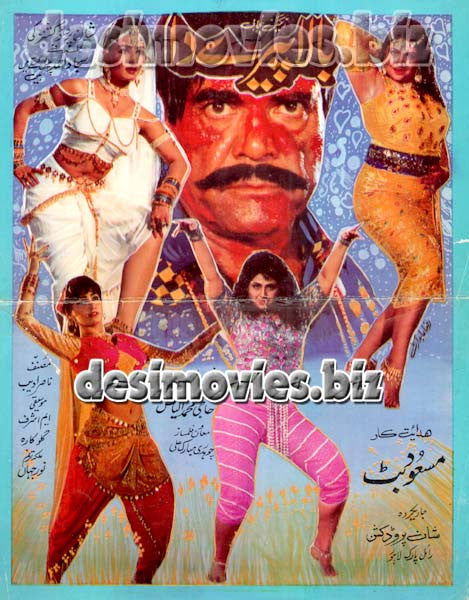 Bala Peray Da (1994) Original Poster & Booklet - www.desimovies.biz