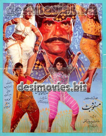 Bala Peray Da (1994) Original Poster & Booklet - www.desimovies.biz