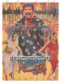 Bala Peray Da (1994) Original Poster & Booklet - www.desimovies.biz