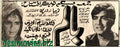 Balam (1968) Press Ad - Karachi 1968 - www.desimovies.biz