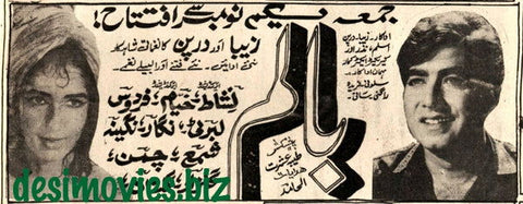 Balam (1968) Press Ad - Karachi 1968 - www.desimovies.biz