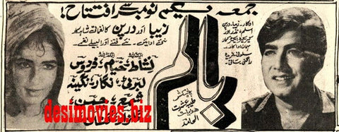 Balam (1968) Press Ad - Karachi 1968 - www.desimovies.biz