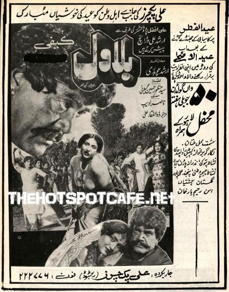 Balawal  (1989) - www.desimovies.biz