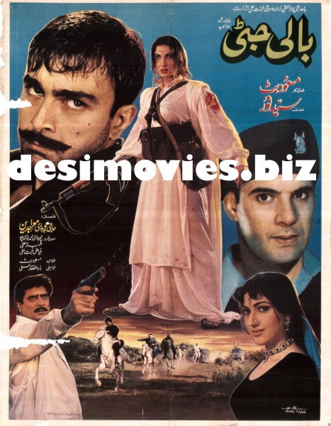 Bali Jatti (2000) Posters & Booklet, Songs - www.desimovies.biz