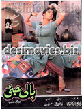 Bali Jatti (2000) Posters & Booklet, Songs - www.desimovies.biz
