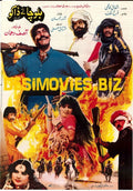 Balocha Tey Daku (1986) - www.desimovies.biz