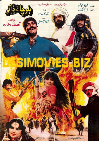 Balocha Tey Daku (1986) - www.desimovies.biz