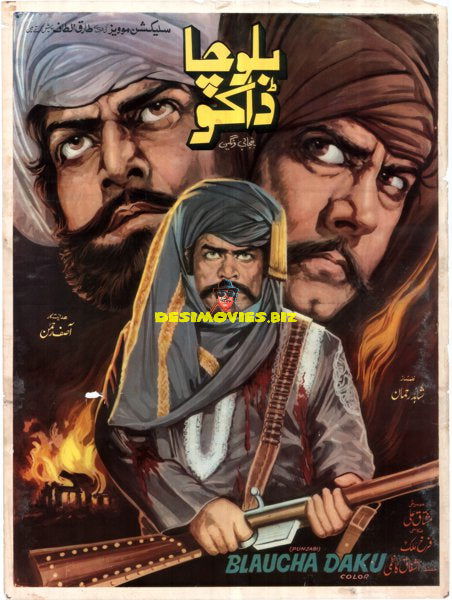 Balocha Tey Daku (1986) - www.desimovies.biz