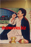 Banarasi Thug - Billboard Cinema Art off the Streets of Lahore. - www.desimovies.biz