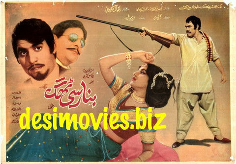 Banarasi Thug (1973) - www.desimovies.biz