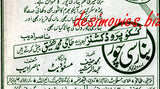 Banarsi Chor (2001) Booklet - www.desimovies.biz