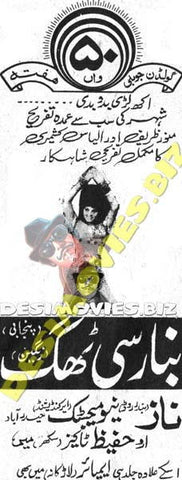 Banarsi Thag (1973) Cinema Advert - www.desimovies.biz