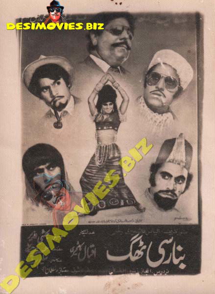 Banarsi Thag (1973) Original Poster Card - www.desimovies.biz