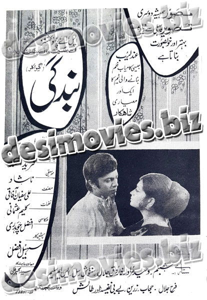 Bandagi (1970) Press Ad - www.desimovies.biz