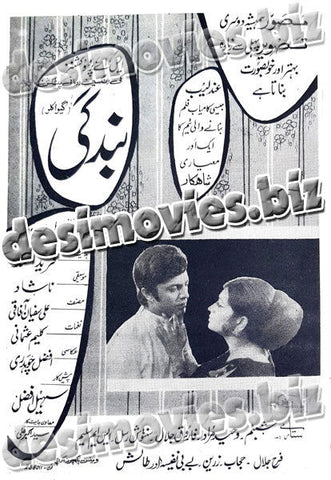 Bandagi (1970) Press Ad - www.desimovies.biz