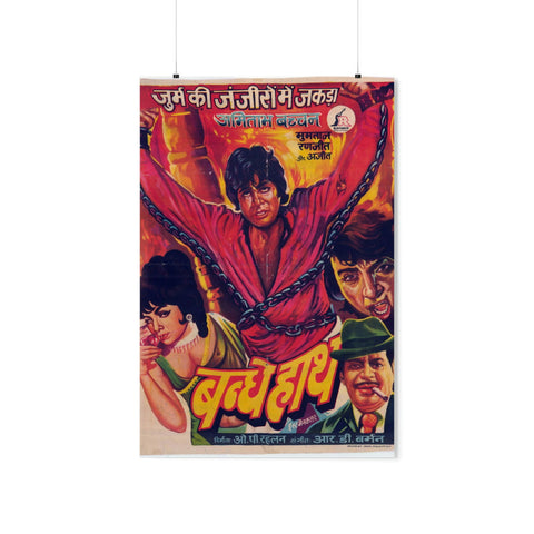 Bande Hath (1973) Premium Matte Vertical Posters - www.desimovies.biz