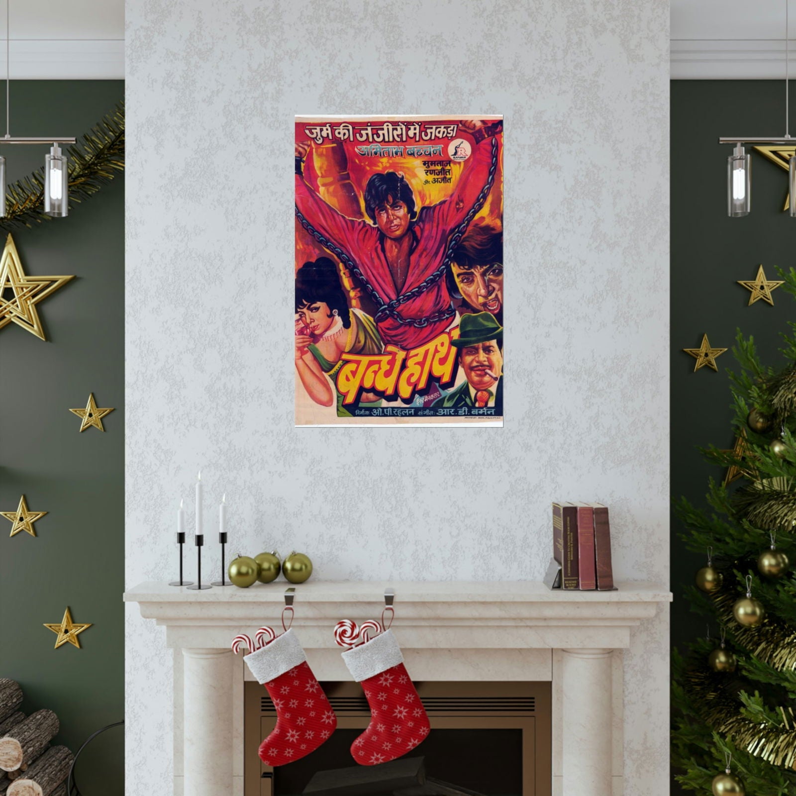 Bande Hath (1973) Premium Matte Vertical Posters - www.desimovies.biz